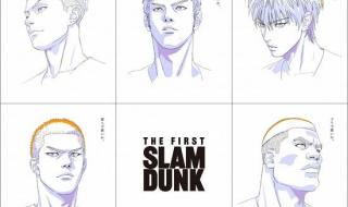 灌篮高手电影版2022 灌篮高手电影版2022